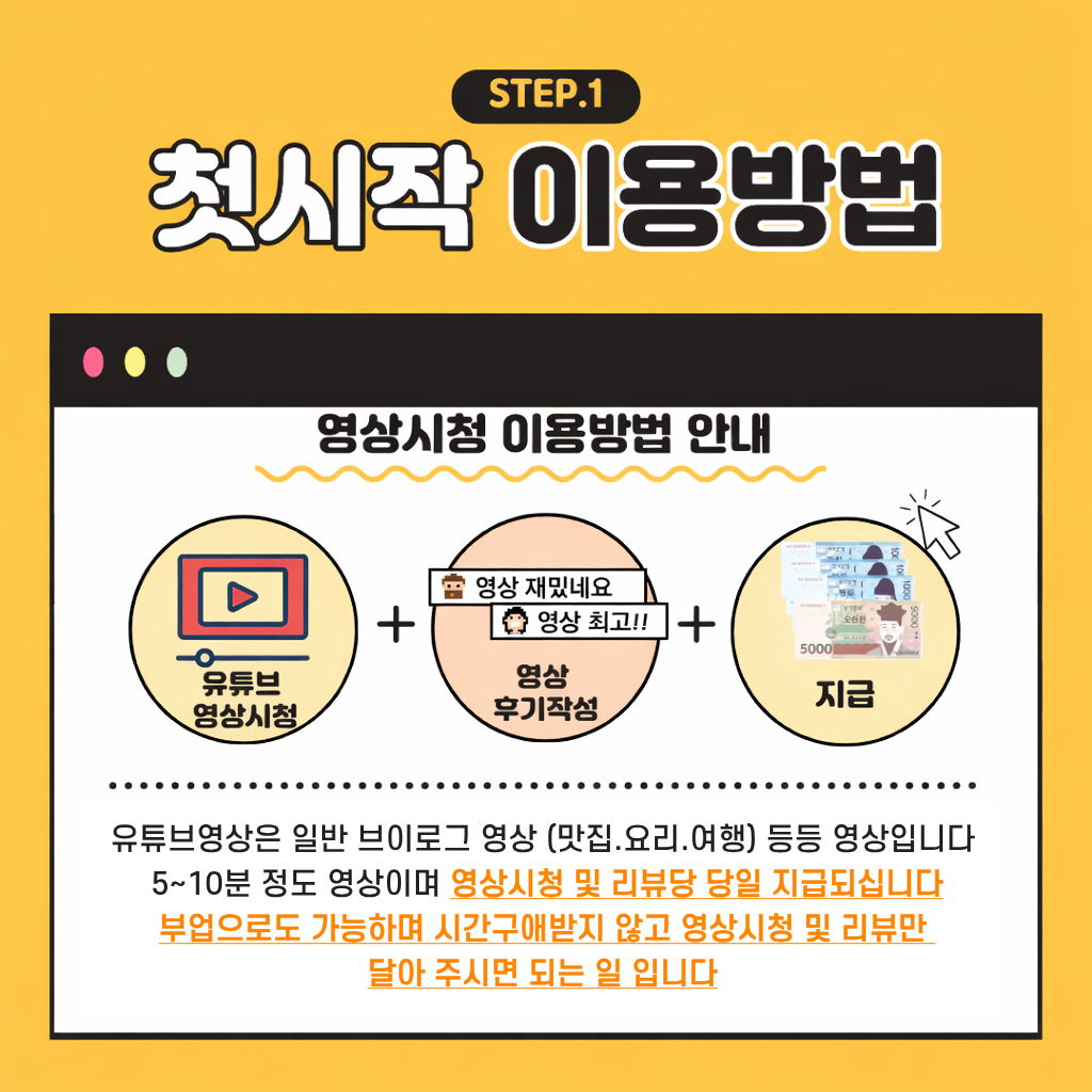 STEP.1 첫시작 이용방법